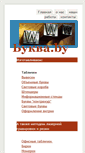 Mobile Screenshot of bukva.by